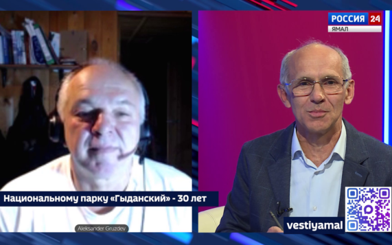 Александр Груздев: Национальному парку «Гыданский» — 30 лет
