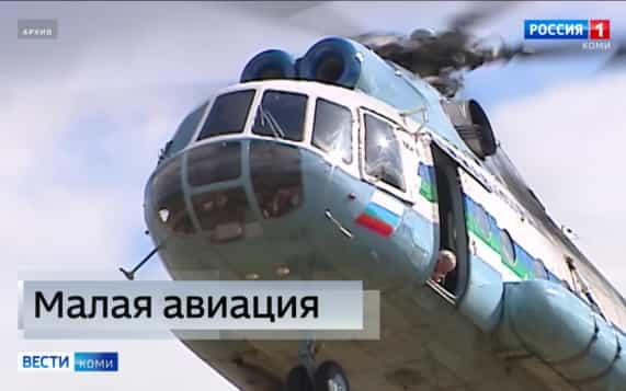 В Печоре, Ижемском и Усть-Цилемском районах возобновились авиаперевозки