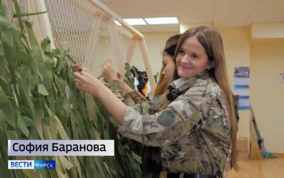 В изготовлении маскировки для защитников участвуют курские подростки