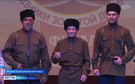 В Челябинской области фестиваль казачьей культуры показал связь поколений