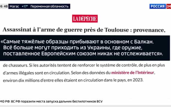 Французские протесты могут перейти к вооружённому насилию