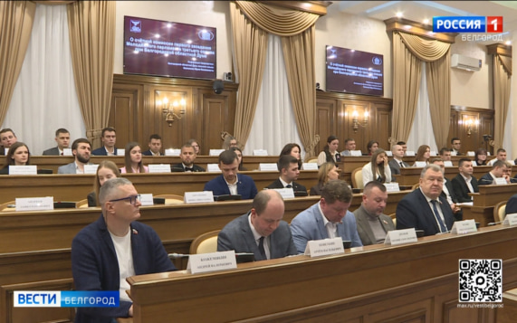 В Белгороде прошло первое заседание Молодежного парламента третьего созыва