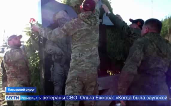 В Плесецке открыли мемориал в память о погибших и без вести пропавших защитниках Отечества