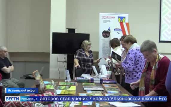 «Устьянский альманах» представили на фестивале «Книжный ОКТЯБРЬский»