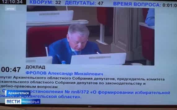 В эти минуты депутаты областного Собрания собрались на очередную сессию