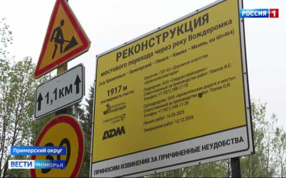 Вести Поморья в 21:10, эфир 20 октября 2026 г.