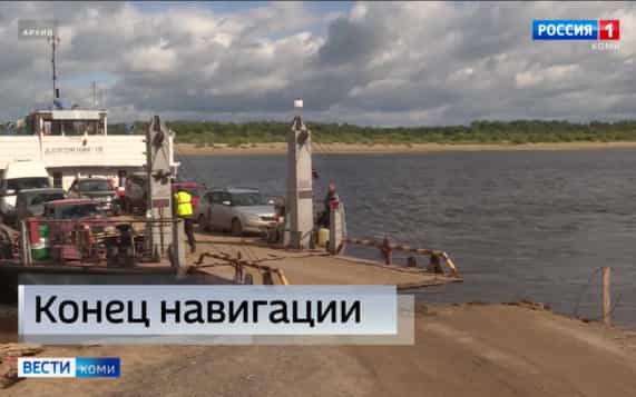 Сезон речной навигации в Республике Коми планируют завершить 1 ноября
