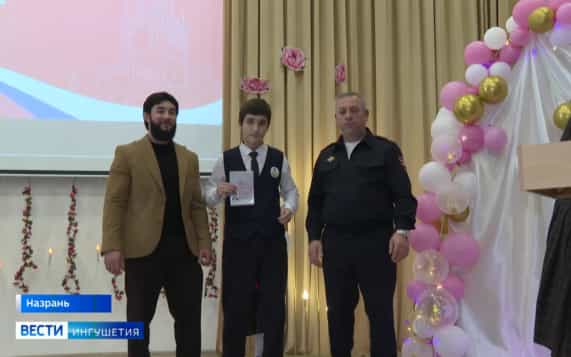 Юным жителям Ингушетии вручили первые паспорта в рамках проекта "Мы - граждане России"