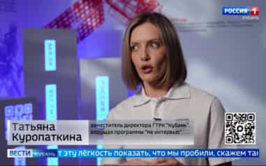 Проект ГТРК "Кубань" впервые вышел на международную аудиторию