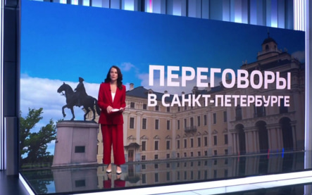 Путин и Уиткофф провели консультации по мирному плану