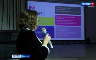 В Тамбовской области открыли школу молодых предпринимателей