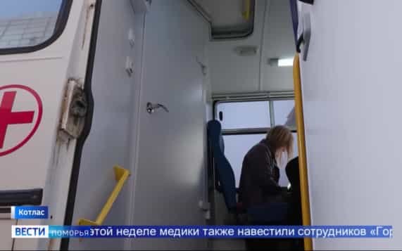 Выездные диспансеризации возобновили в Котласской больнице