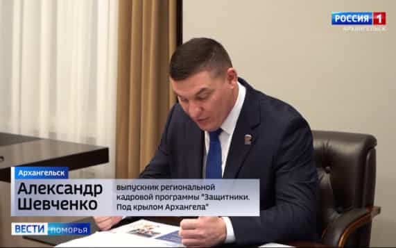 Александр Цыбульский обсудил с Александром Шевченко развитие региональной Ассоциации ветеранов специальной военной операции