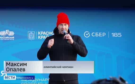 В Красноярске начался международный форум "Россия - спортивная держава"