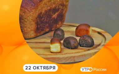 Эфир от 22.10.2026