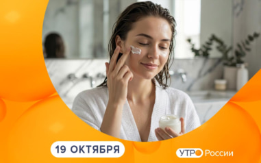 Эфир от 19.10.2026