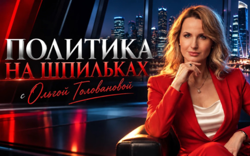 Трамп VS БРИКС: кто заберёт Латинскую Америку? Эфир 13.09.2026