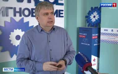 Тамбовчан приглашают принять участие в Большом этнографическом диктанте