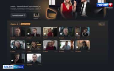Любимые сериалы на одной платформе: на «Смотрим» выходит новый остросюжетный триллер