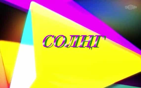 Оруни гарц. Калмыкия. Эфир от 23.10.2026