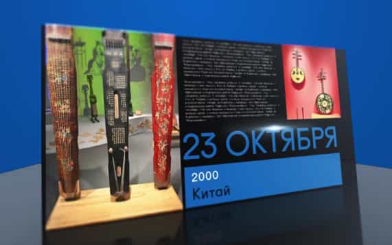 23 октября 2026
