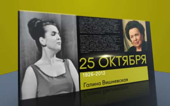 25 октября 2026