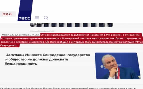 Минюст опубликует реестр скрывающихся за рубежом должников