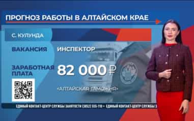 «Прогноз работы»: выпуск от 06.10.2026