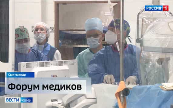 Клинический кардиологический диспансер на два дня стал площадкой для осенних медицинских чтений