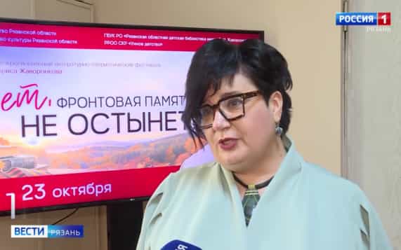 В областной детской библиотеке проходит литературно-патриотический фестиваль «Нет, фронтовая память не остынет!»