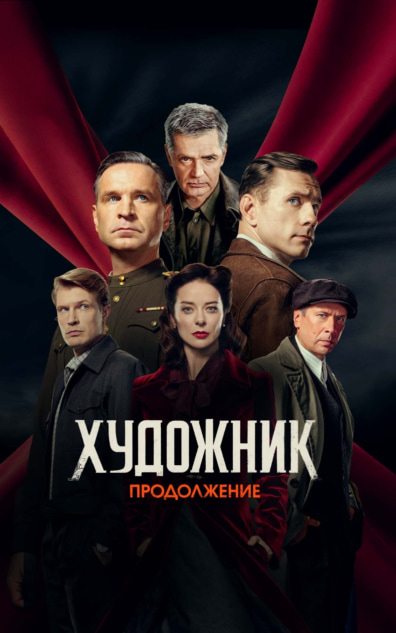 Художник