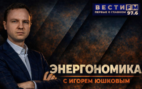 Топливный рынок балансируется. Эфир 23.10.2026