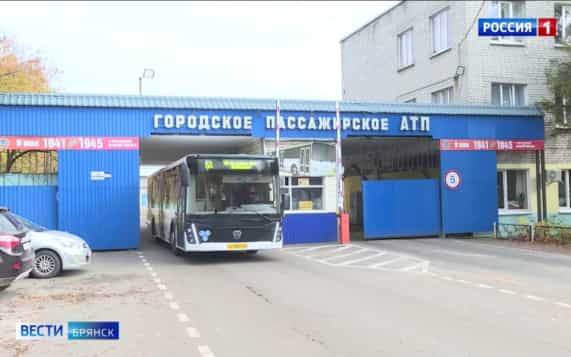 На страже комфорта и безопасности: в Брянске обновляется автобусный парк