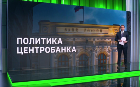 Банк России сохранил ключевую ставку на уровне 14% годовых