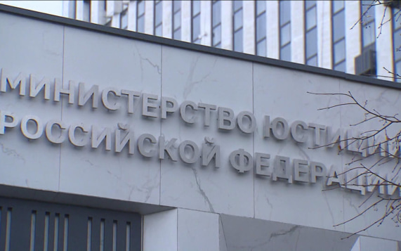 Минюст запустил реестр лиц с временными ограничительными мерами