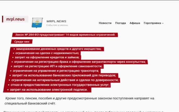 Минюст открыл реестр лиц, в отношении которых действуют временные ограничения