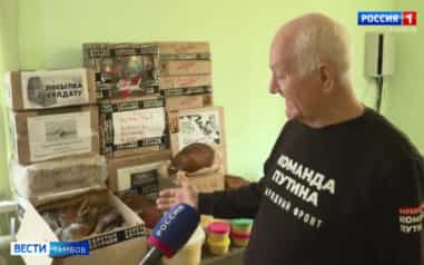 Верим, поддерживаем и ждём: из Тамбова отправили очередную партию гуманитарной помощи на передовую