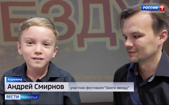 В Коряжме прошёл фестиваль творчества особенных детей «Зажги звезду»