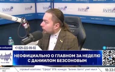 Актуальные новости и события недели. Часть 1 (24.10.26)