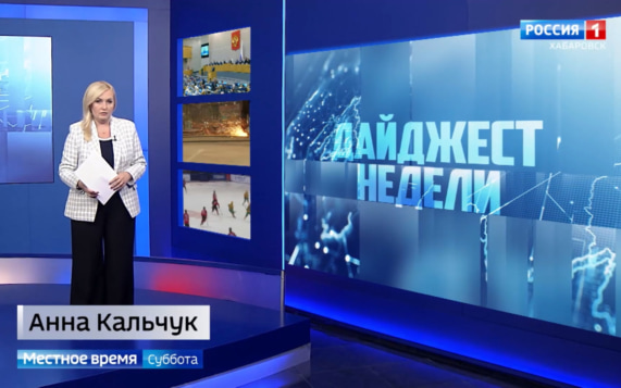 Олег Кожемяко – полпред в ДФО, пресс-конференция Губернатора, Год семейных ценностей и традиций