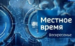 Эфир от 25.10.2026