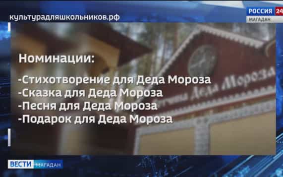 Детям предложили порадовать Деда Мороза в творческой форме