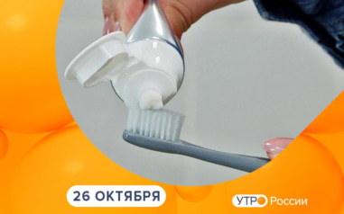 Эфир от 26.10.2026