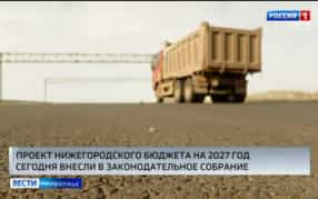 Проект регионального бюджета на 2027 год внесли в областное Законодательное Собрание