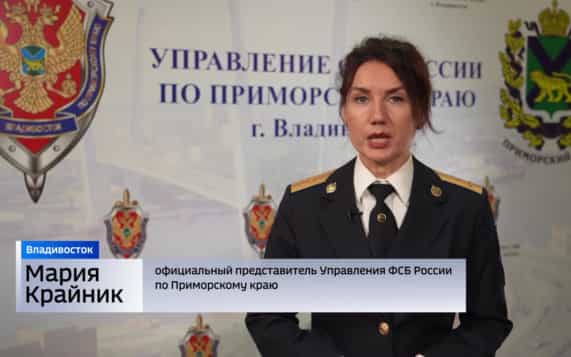 По подозрению в госизмене: за сотрудничество с разведкой Украины задержан житель Приморья