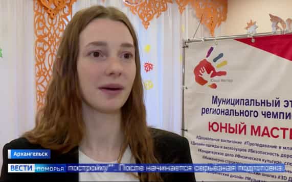 Вести Поморья в 11:30, эфир 27 октября 2026 г.