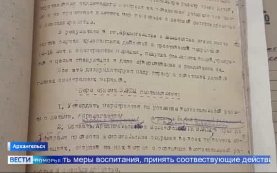 Новый пласт документов КПСС рассекречен в Архангельской области