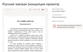 Икра - хорошо, а "вздрагивать" - не надо