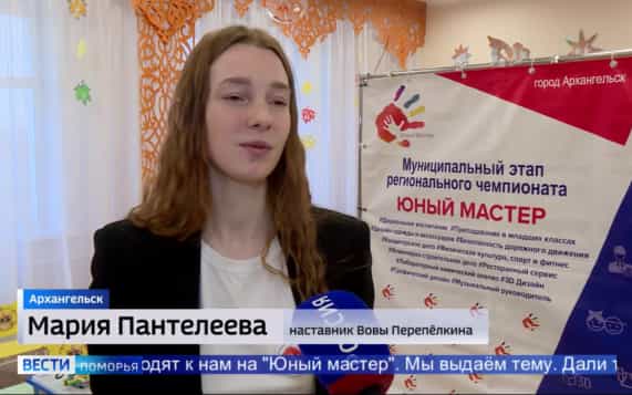 В Архангельске стартовал муниципальный этап чемпионата «Юный мастер»