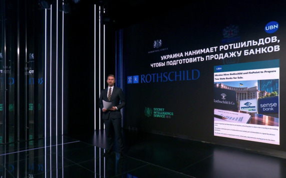 Ротшильды и украинские банки: кто получит контроль над финансовыми активами Киева?